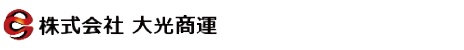 大光商運会社ロゴマーク